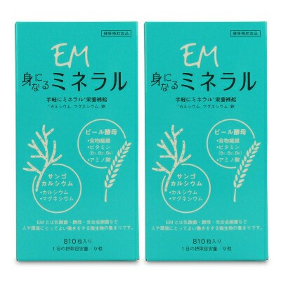 EM身になるミネラル ボトルタイプ 810粒 × 2箱 EM生活