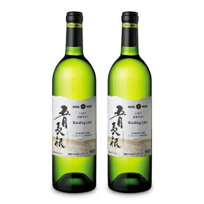 エーデルワイン 五月長根 リースリング リオン 白 750ml × 2本の通販は