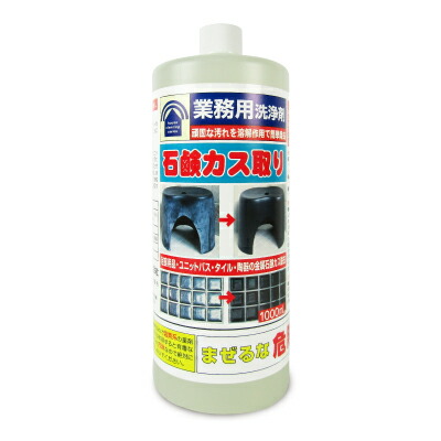 トーヤク 業務用 石鹸カス取り 1000ml 沖縄配送不可