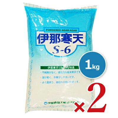 伊那寒天 S-6 粉末寒天 1kg （1000g） × 2袋 [伊那食品] 沖縄配送不可