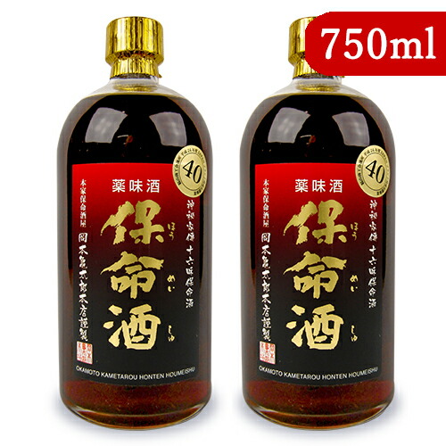 岡本亀太郎本店 岡亀  四十度 保命酒 750ml × 2本 沖縄配送不可