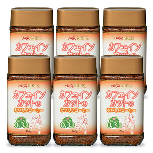 クライス カフェインカットのおいしいコーヒー 瓶 100g × 6個 重松貿易 カフェインレスコーヒー インスタント 沖縄配送不可 6,120円