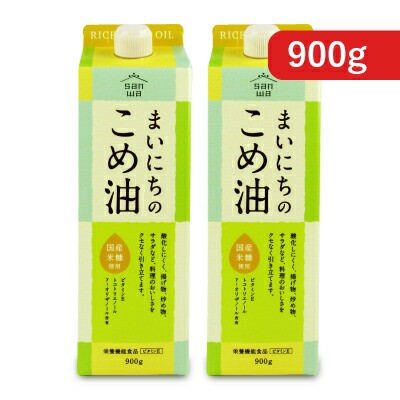 三和油脂 まいにちのこめ油 900g × 2本 栄養機能食品 ビタミンE