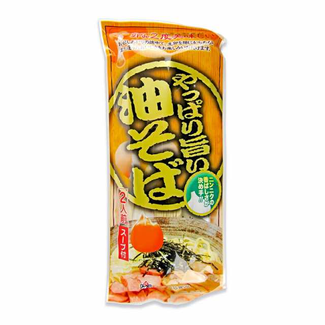 メール便選択可　ラーメンの通販はau　PAY　au　マーケット　2人前　みうら食品　マーケット－通販サイト　やっぱり旨い油そば　スープ付　にっぽん津々浦々　PAY