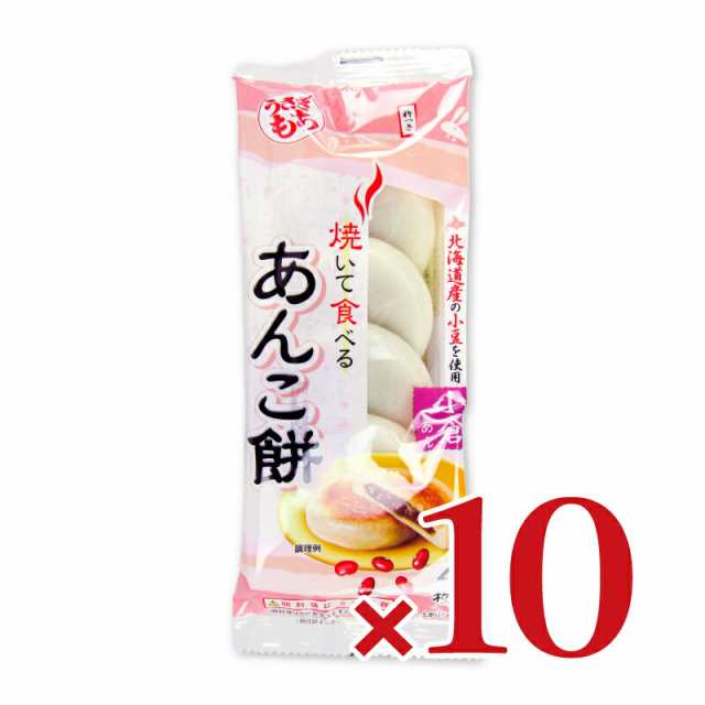 ケース販売の通販はau　あんこ餅　au　小倉あん120g　×　10個　マーケット　PAY　にっぽん津々浦々　PAY　マーケット－通販サイト　うさぎもち　焼いて食べる