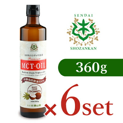 仙台勝山館 MCTオイル 360g × 6本 ＜ココナッツベース100％＞ 沖縄配送不可_1