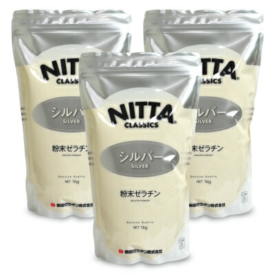 新田ゼラチン シルバー 1kg × 3袋 ［粉末ゼラチン] 沖縄配送不可