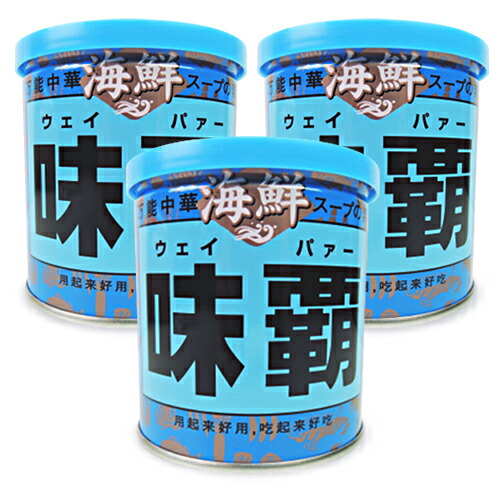 廣記商行 海鮮 味覇 (ウェイパー) 250g × 3個 沖縄配送不可の通販はau PAY マーケット - にっぽん津々浦々 | au PAY ...