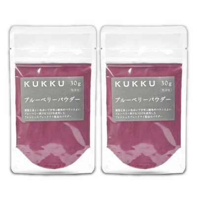 KUKKU ブルーベリーパウダー 30g × 2袋 パウダーフーズフォレスト