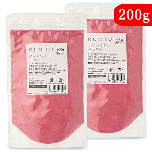 パウダーフーズフォレスト KUKKU クランベリーパウダー 200g × 2袋 無添加  フルーツパウダー 沖縄配送不可