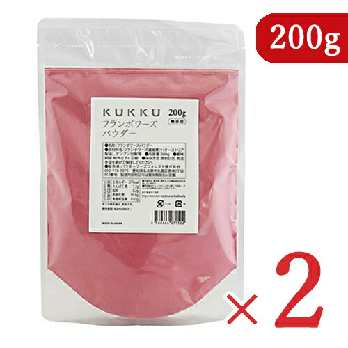 パウダーフーズフォレスト KUKKU フランボワーズパウダー 200g × 2袋 沖縄配送不可