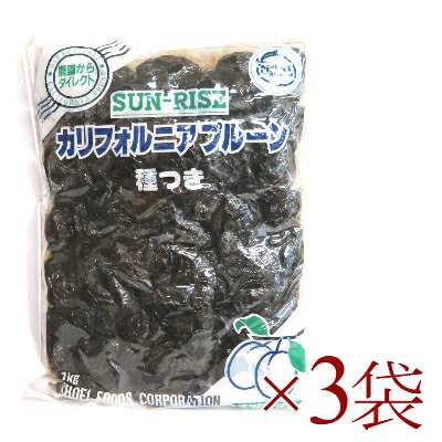 サンライズ カリフォルニア プルーン 種付き 1kg （1000g）×3袋 [正栄食品]