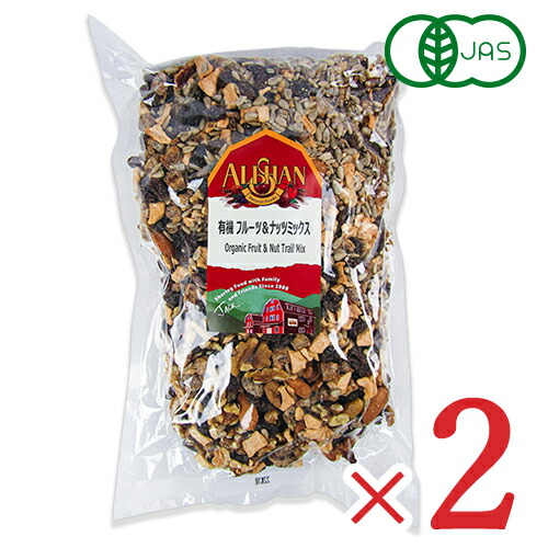 アリサン 有機 フルーツ＆ナッツミックス 1kg × 2袋 有機JAS オーガニック 砂糖不使用 沖縄配送不可