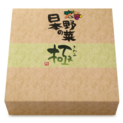 ヨコノ食品 日本の野菜 極 270g × 2個 沖縄配送不可の通販はau PAY