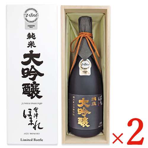 ほまれ酒造 会津ほまれ 播州 山田錦仕込純米大吟醸 720ml × 2本 化粧箱入