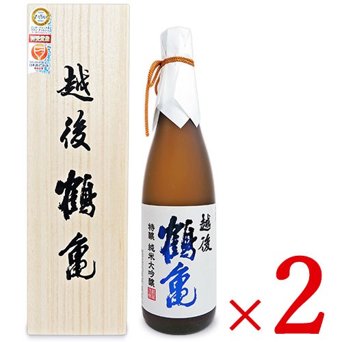 越後鶴亀 特醸純米大吟醸 720ml × 2個