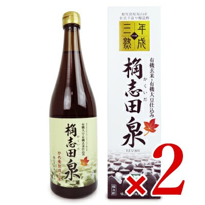 福山黒酢 三年熟成 有機 桷志田 泉 720ml × 2本 有機JAS