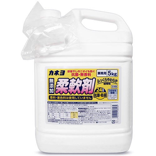 カネヨ石鹸 抗菌・無香料 柔軟剤 業務用 5kg