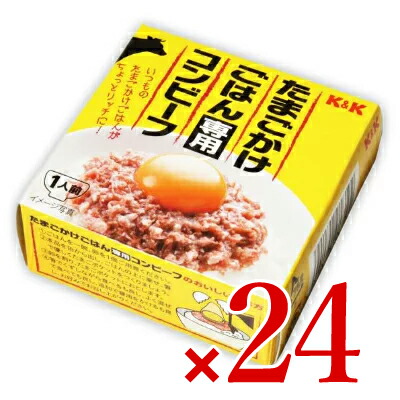 国分 たまごかけごはん専用コンビーフ　80g×24個 沖縄配送不可