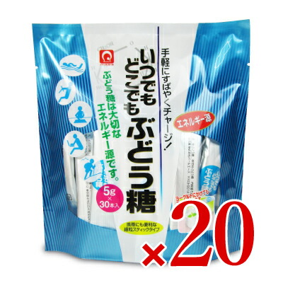パールエース いつでもどこでもぶどう糖 5g×30包入り×20袋 ケース販売 沖縄配送不可