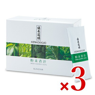 サンスター 健康道場 粉末青汁 [ 10g×30包 ] × 3箱