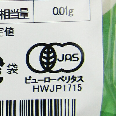 アリサン カシューナッツ（無塩）100g × 2袋 有機JAS 沖縄配送不可の
