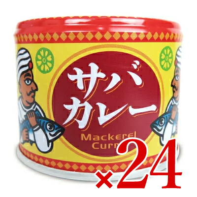 信田缶詰 サバカレー(鯖カレー) 190g × 24個 沖縄配送不可