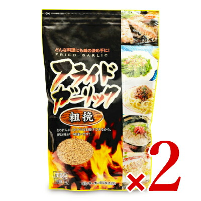 テーオー食品 フライドガーリック 粗挽 1kg × 2袋 スパイス にんにく 沖縄配送不可
