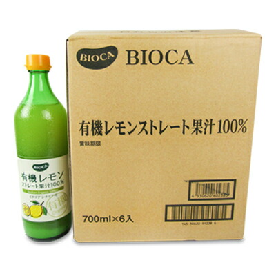 有機JAS ビオカ 有機レモンストレート 果汁100% [ 700ml × 6本 ] × 2ケース ケース販売 沖縄配送不可_2