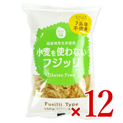 大潟村あきたこまち生産者協会 グルテンフリー フジッリ 150g×12個 ケース販売 沖縄配送不可