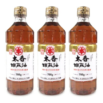 竹本油脂 マルホン 太香胡麻油700g × 3本 沖縄配送不可の通販はau PAY