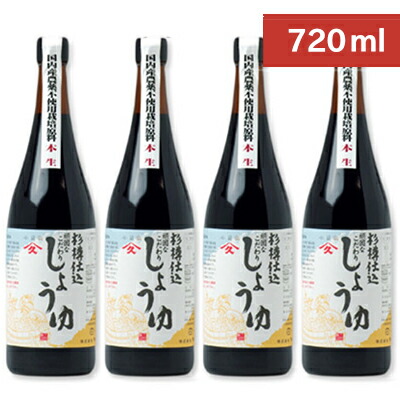 まっ盛りヒサ 意地っぱりなこだわり醤油 本生 720ml × 4本［濃口醤油 杉樽準備すること］ 沖縄送りとどける不可