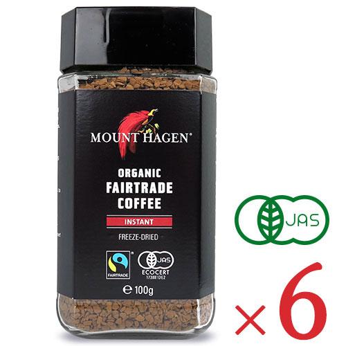 インスタントコーヒー マウントハーゲン オーガニック フェアトレード インスタントコーヒー 100g × 6個 ケース販売 有機JAS 沖縄配送不可