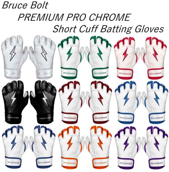 バッティンググローブ 野球 両手用 メンズ 一般 スポーツ Baseball gloves 左手 右手 ブルースボルト クローム ショート  取扱店舗・直営店