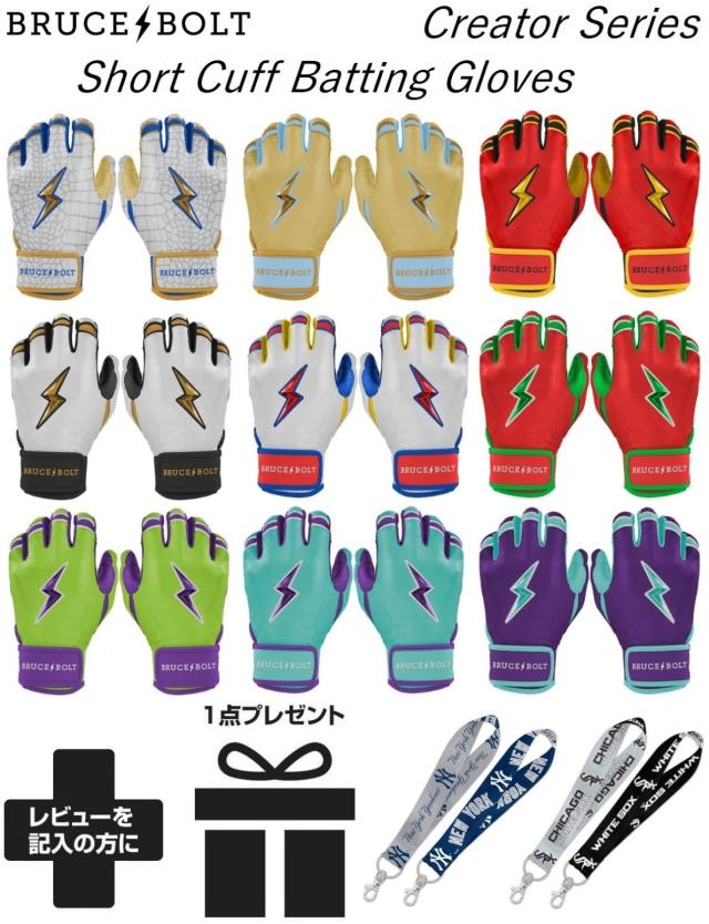 ブルースボルト バッティンググローブ ショート 野球 バッティング手袋 両手用 メンズ 一般 高校野球 スポーツ Baseball gloves 左手 右手 クリエイター 1