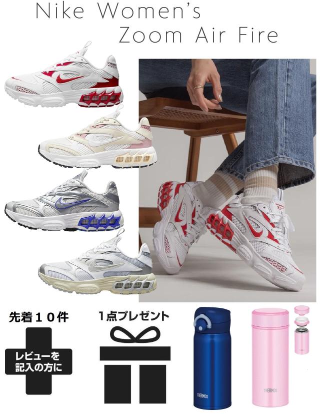 スニーカー ナイキ レディース 白 エアファイヤー ウォーキング 運動 厚底 おしゃれ 軽い 軽量 立ち仕事 通学 やわらかい nike 通気性 通勤 旅行 学生