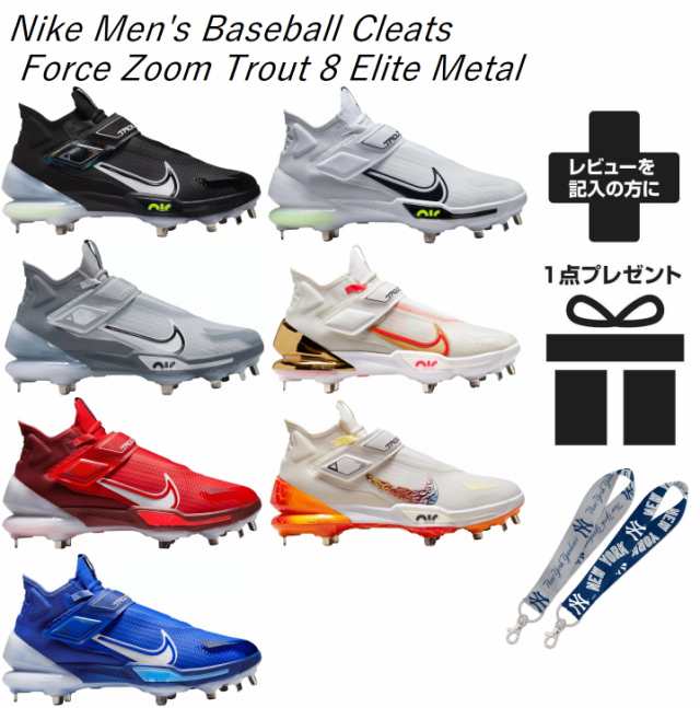 野球スパイクNike Men's Force Zoom Trout 8 ナイキ野球スパイク