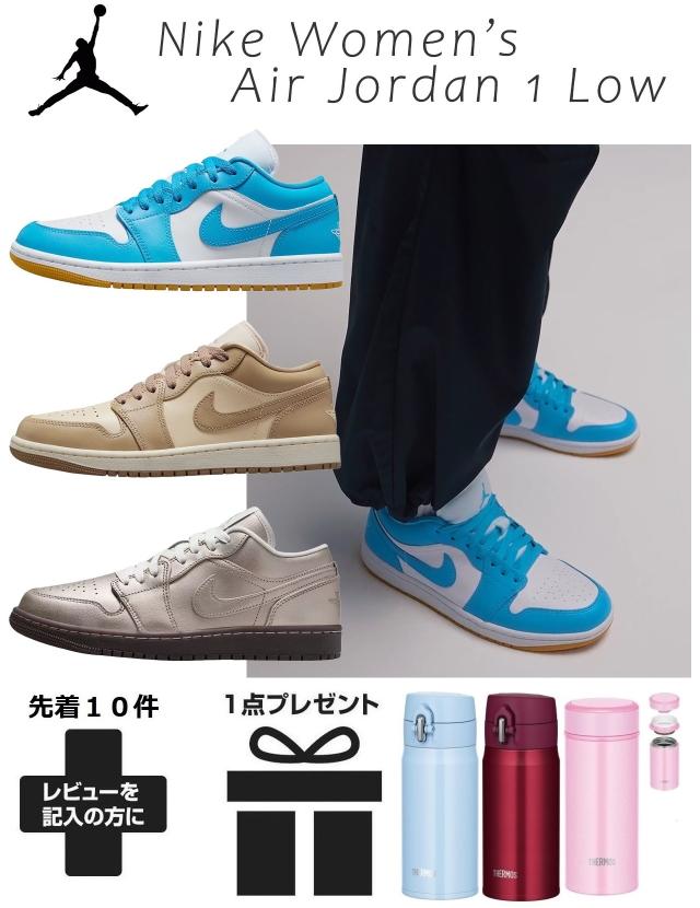 スニーカー ナイキ ジョーダン 1 low ロー レディース 大きいサイズ