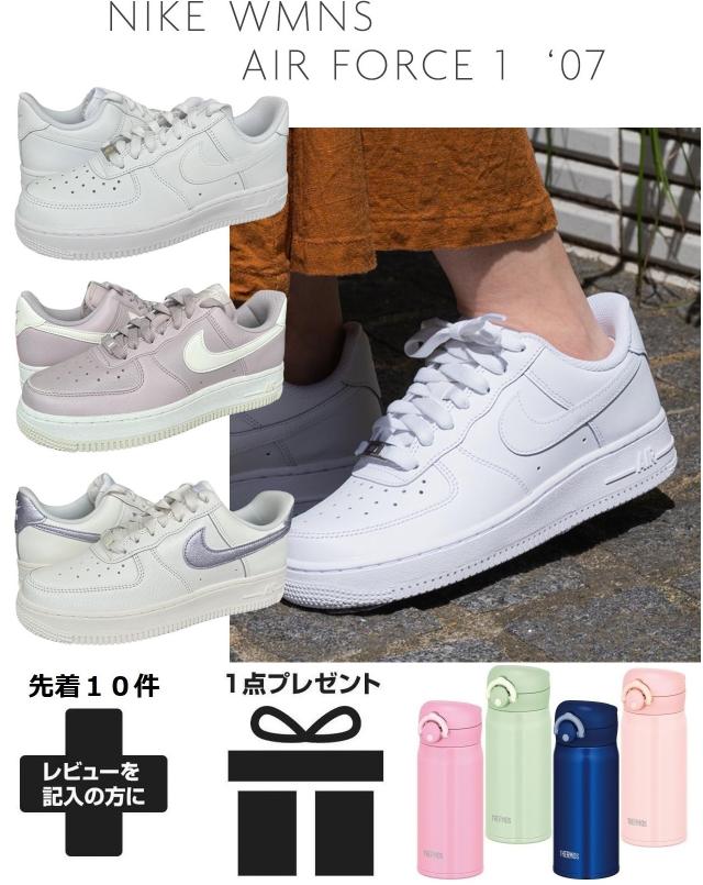 スニーカー ナイキ エアフォース１ 07 レディース ウィメンズ 白 黒 nike ホワイト ブラック ウォーキング 運動 おしゃれ 仕事 通学 通勤 旅行 学生の通販はローカットスニーカー