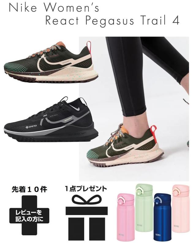 ナイキ スニーカー レディース リアクト ペガサス トレイル 4 ゴアテックス トレイルランニング 登山 旅行 白 黒 nike おしゃれ 軽量 山登り 靴 ハイキングの通販は