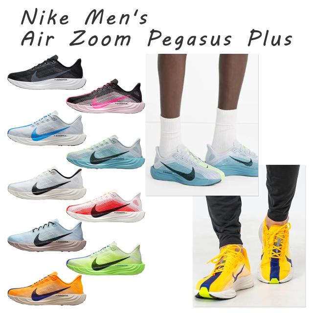 ナイキ スニーカー エア ズーム ペガサス プラス メンズ ランニングシューズ 黒 白 青 緑 オレンジ air インソール nike おしゃれ 軽量 かっこいい サイズ 通学