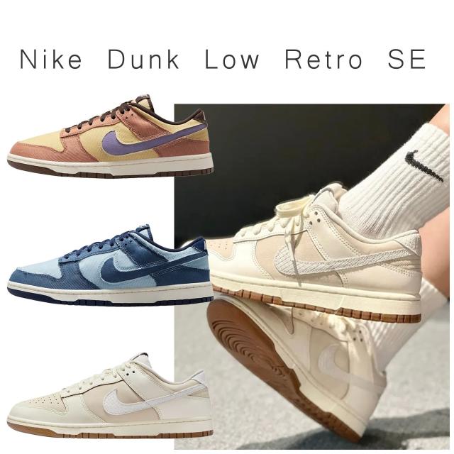 ナイキ スニーカー メンズ ダンク ロー low レトロ ダンクロー プレミアム グレー 黒 白 ブラック/ホワイト white ブルー パープル オレンジ カジュアル