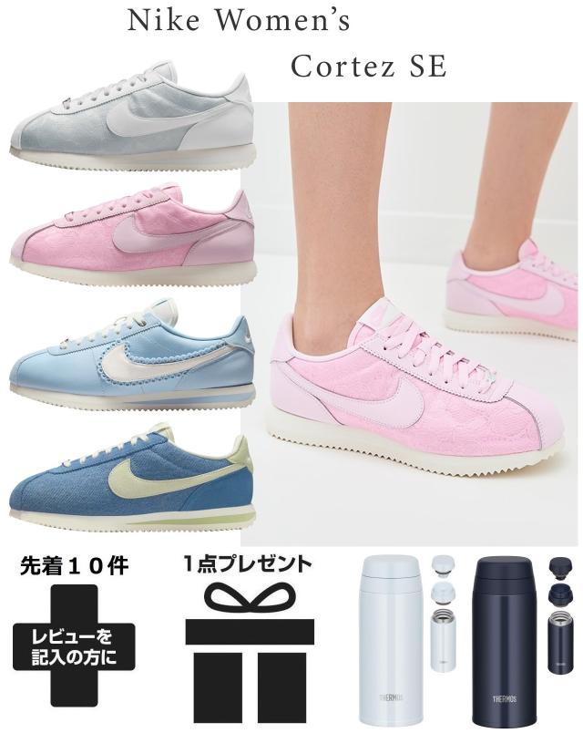 ナイキ コルテッツ SE スニーカー レディース ウォーキング 運動 おしゃれ 軽い 通学 やわらかい nike NIKE