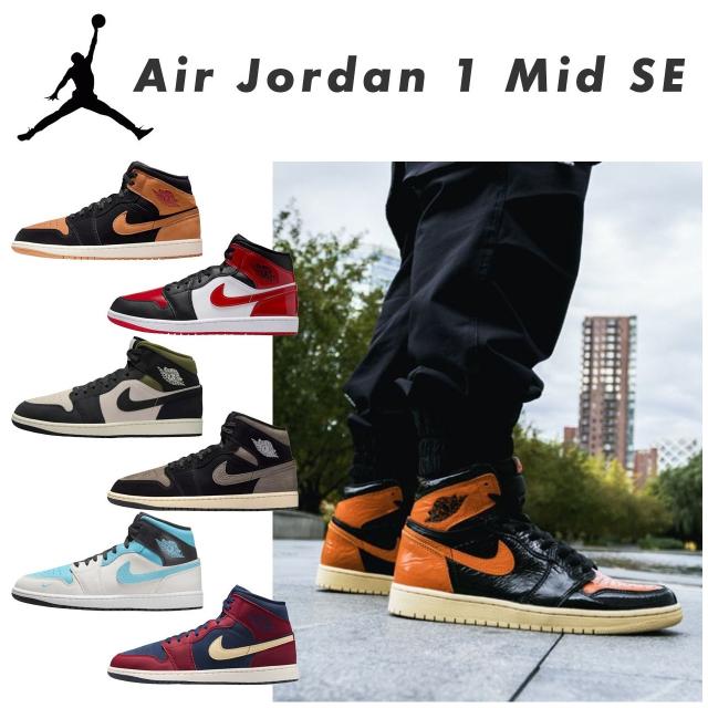 ジョーダン スニーカー メンズ ミッドカット ナイキ エア ジョーダン1 MID nike グレー オレンジ ブラック レトロ RETRO OG SE 2