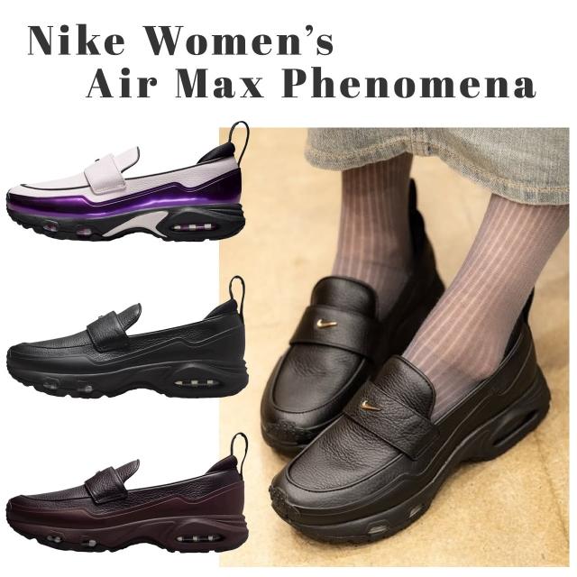 ナイキ ローファー スニーカー レディース NIKE エアマックス フェノメナ ウィメンズシューズ レザー 厚底 ブラック グレー メタリック 学生