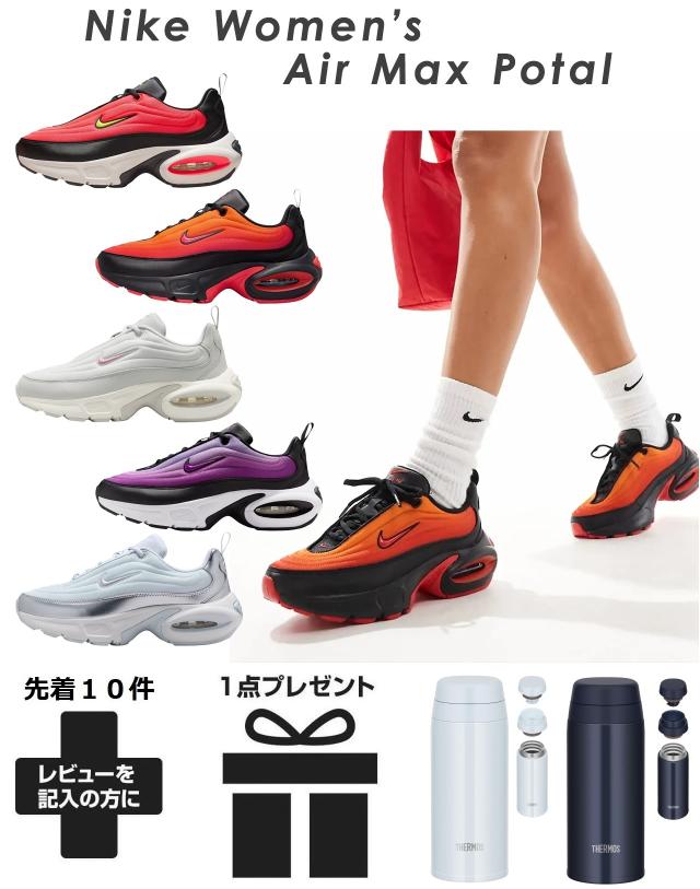 スニーカー ナイキ エアマックス ポータル SE レディース 黒 厚底 ウォーキング 運動 おしゃれ かわいい 軽い 通学 やわらかい nike 通気性 通勤 旅行 学生