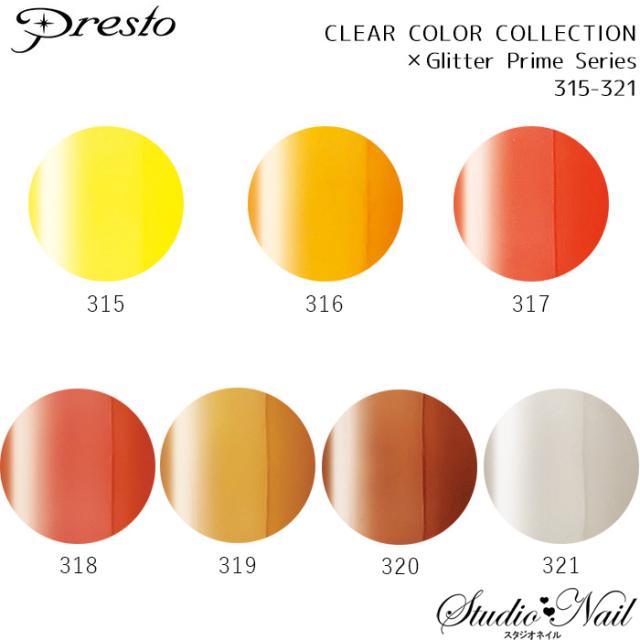 プレスト カラージェル Clear Color Collection クリアカラー コレクション 315 321 各2 7g の通販はau Pay マーケット スタジオネイル プレスト カラージェル Clear Color Collection クリアカラー コレクション 315 321 各2 7g の通販はau Pay マーケット スタジオネイル