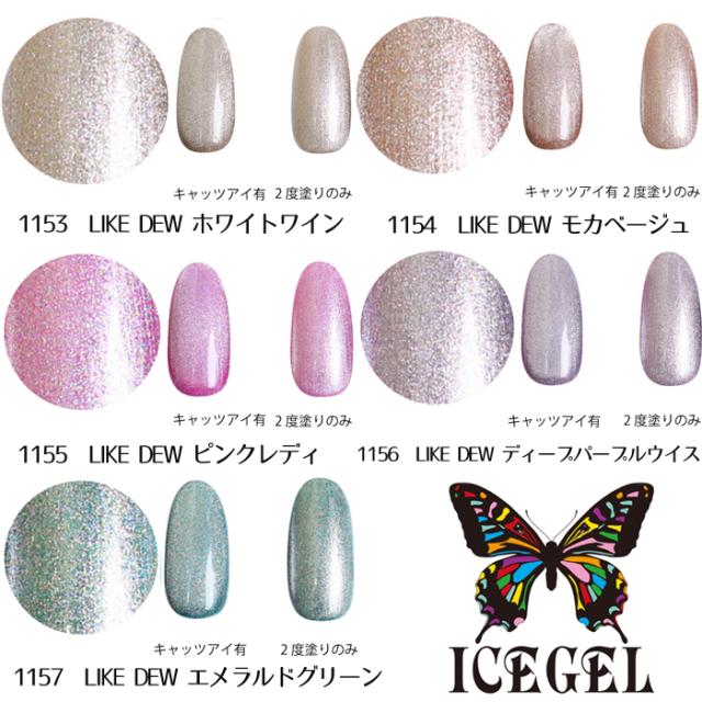 アイスジェル Ice Gel A Black スターギャラクシージェル Like Dew 各3gの通販はau Pay マーケット スタジオネイル アイスジェル Ice Gel A Black スターギャラクシージェル Like Dew 各3gの通販はau Pay マーケット スタジオネイル