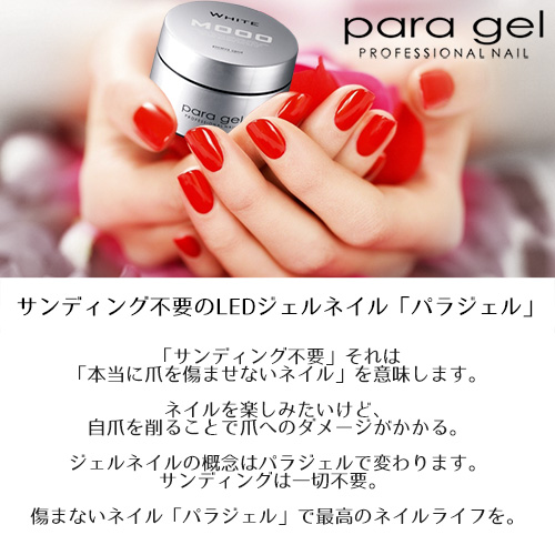 パラジェル パラブラシ スクエア 選べる2種類 Square 7 8の通販はau Pay マーケット スタジオネイル