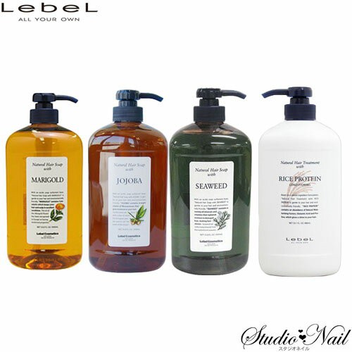 Lebel ルベル ナチュラルヘアソープ1000ml トリートメント980ml ポンプ ヘアソープが選べるお得な2本セットの通販はau Pay マーケット スタジオネイル